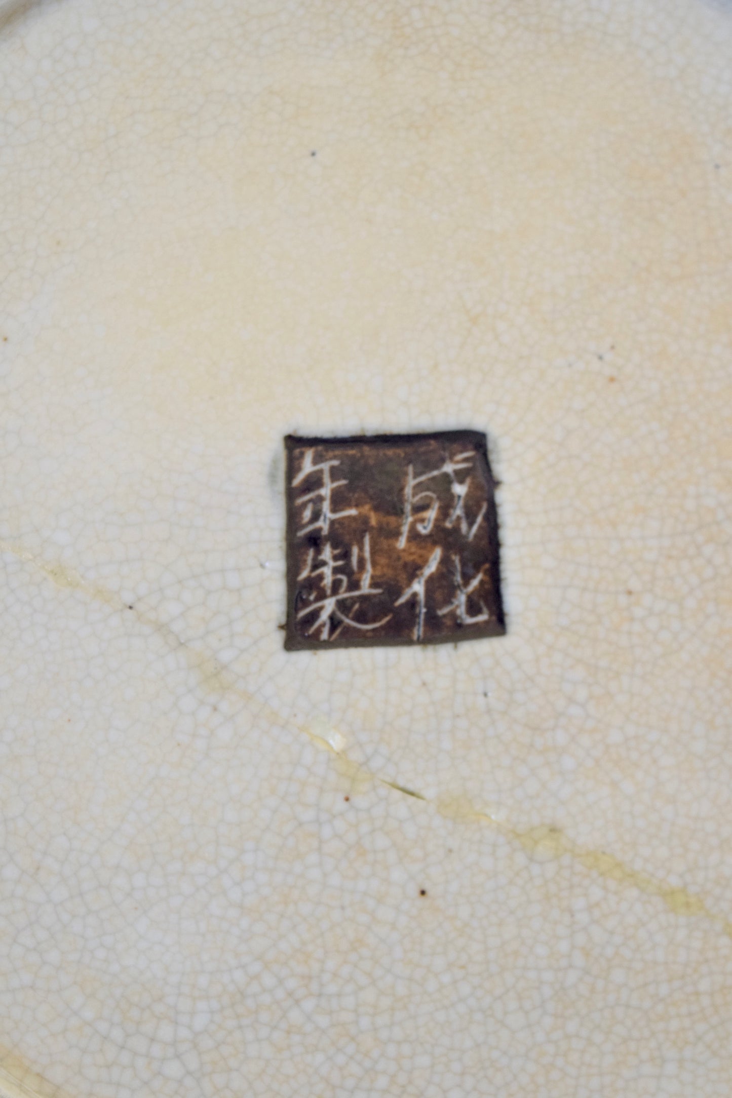 Chinese Crackle-Glazed Ceramic Charger