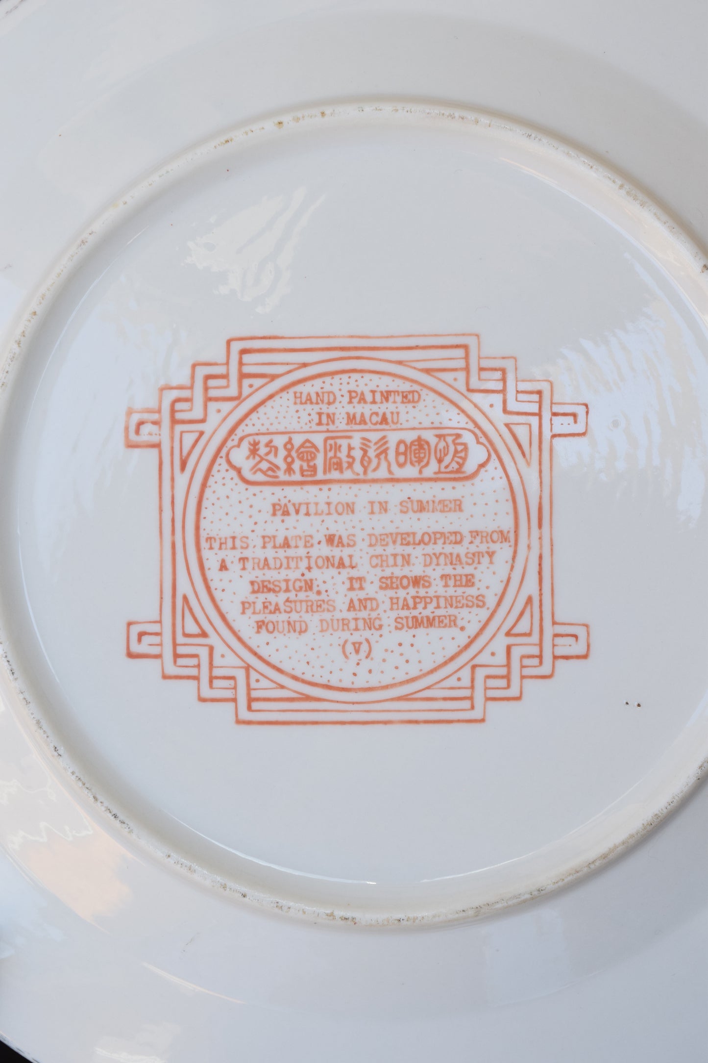 Chinese Decorative Plate "Pavilion in Summer"